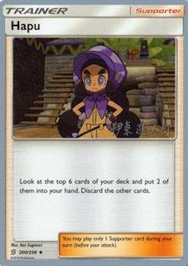 Hapu (13/22)