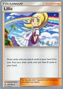 Lillie (15/22)