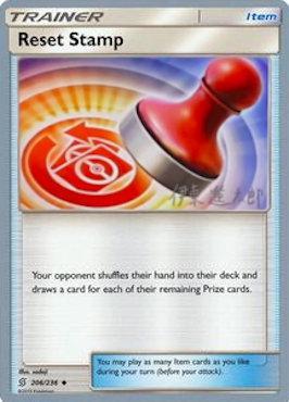 Reset Stamp (17/22)