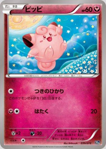 Clefairy (039/072)
