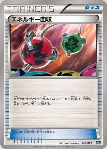 Energy Retrieval (048/072)