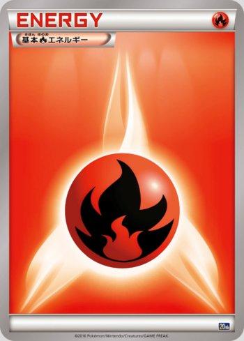 Fire Energy (079/072)