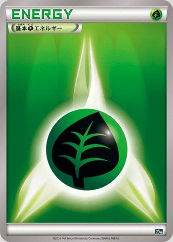 Grass Energy (078/072)