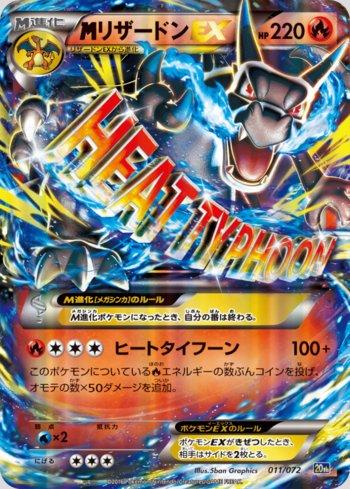 M Charizard-EX (011/072)
