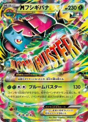 M Venusaur-EX (002/072)