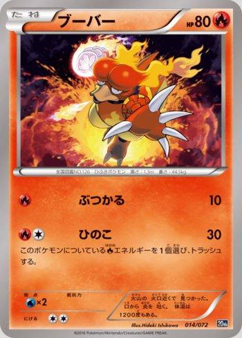 Magmar (014/072)