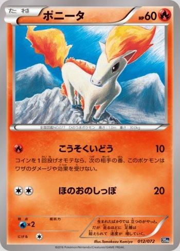 Ponyta (012/072)