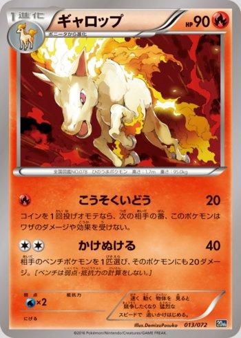 Rapidash (013/072)