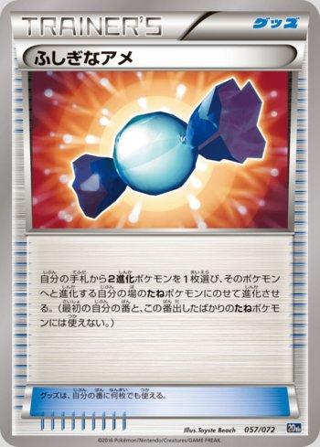 Rare Candy (057/072)