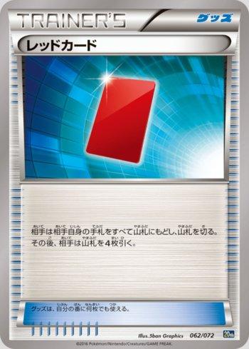 Red Card (062/072)
