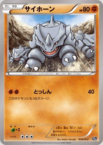 Rhyhorn (038/072)
