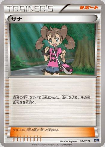 Shauna (064/072)