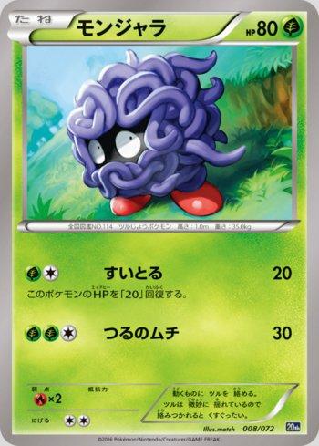 Tangela (008/072)