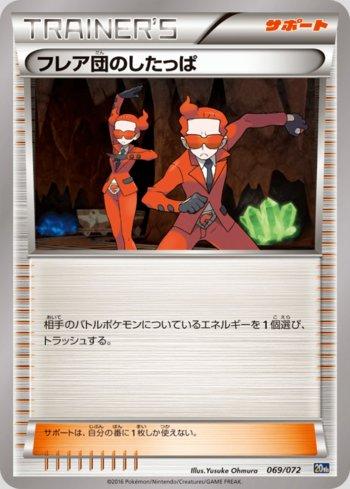 Team Flare Grunt (069/072)