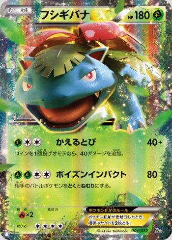 Venusaur-EX (001/072)