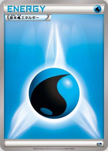 Water Energy (080/072)