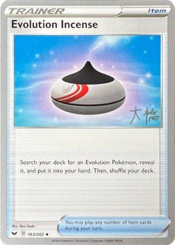 Evolution Incense (019/030)