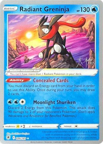 Radiant Greninja (008/030)