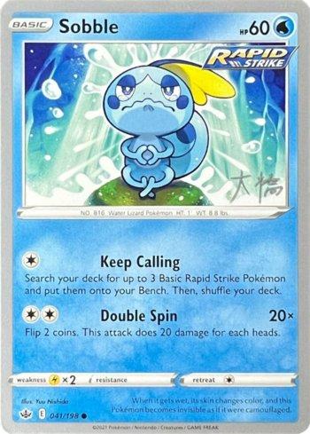 Sobble (005/030)