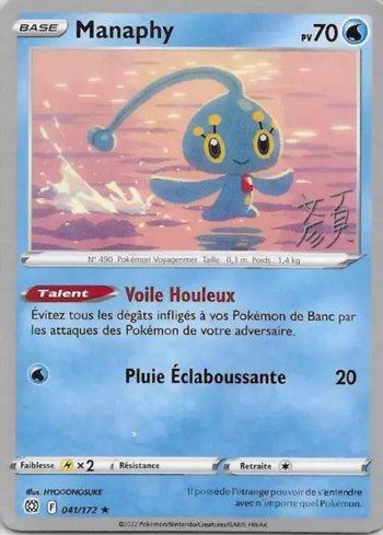 Manaphy (008/026)