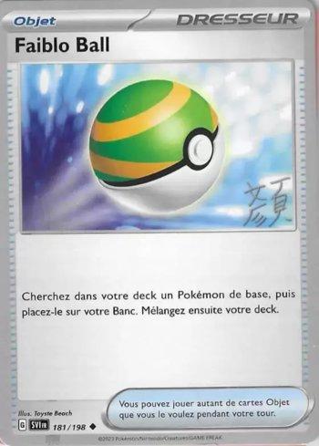 Nest Ball (016/026)