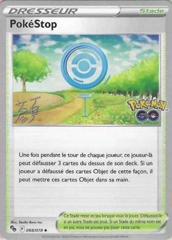 PokéStop (011/026)