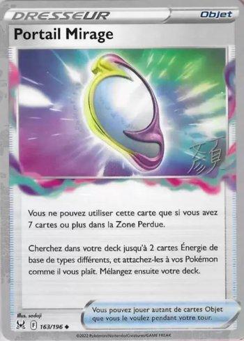 Portão da Miragem / Mirage Gate (014/026)