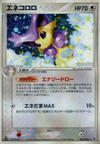 Delcatty (045/055)