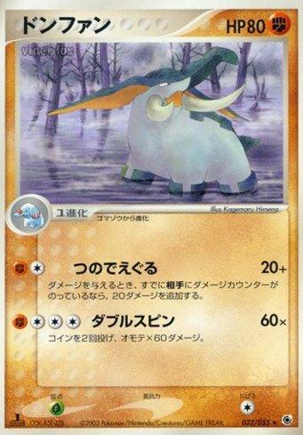 Donphan (032/055)
