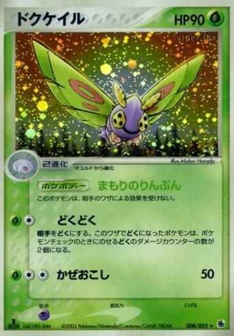Dustox (008/055)