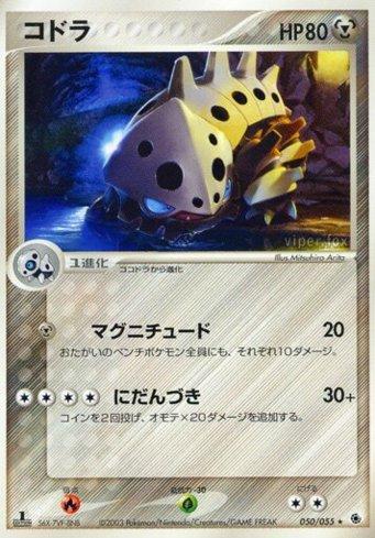 Lairon (050/055)