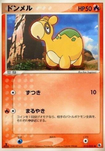 Numel (012/055)