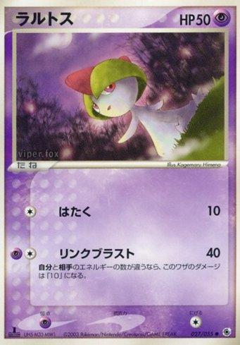 Ralts (027/055)