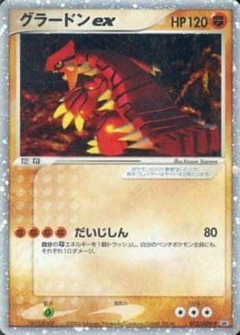 Groudon ex (012/063)