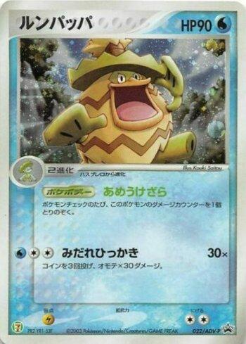 Ludicolo (022/063)