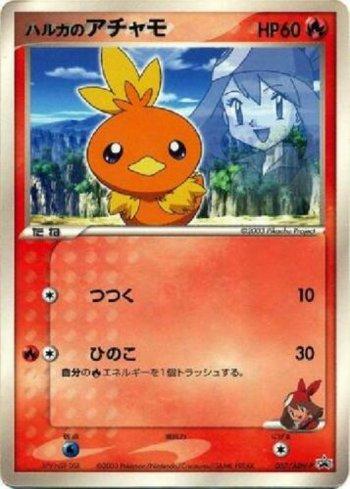 May's Torchic (037/063)