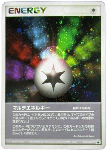 Multi Energy (042/063)