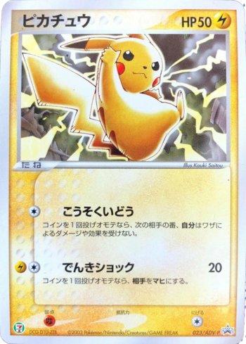Pikachu (023/063)