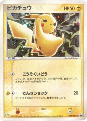 Pikachu (024/063)