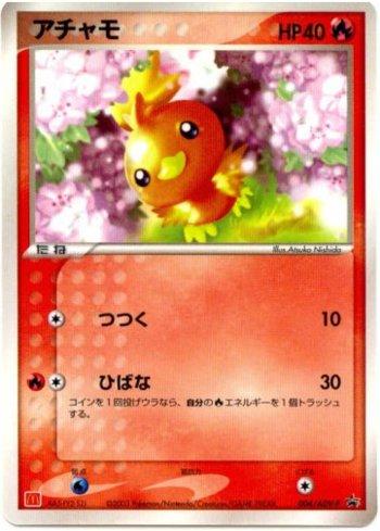 Torchic (004/063)