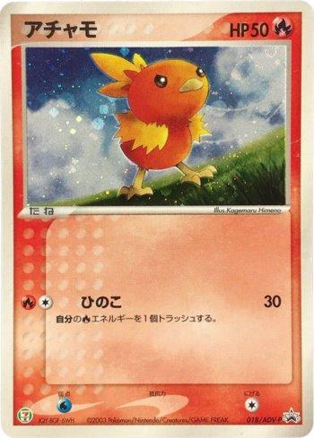 Torchic (018/063)