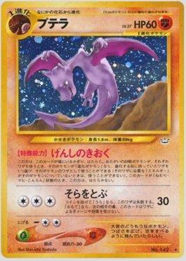 Aerodactyl (042/057)