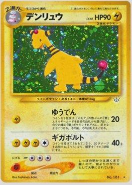Ampharos (028/057)