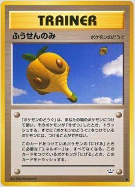 Balloon Berry (055/057)