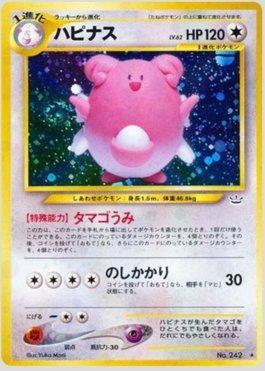 Blissey (052/057)