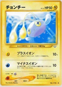 Chinchou (024/057)
