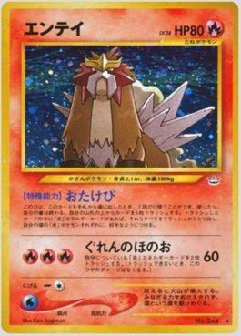 Entei (010/057)