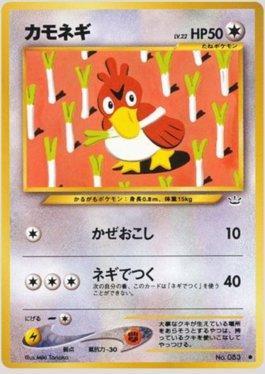 Farfetch'd (046/057)