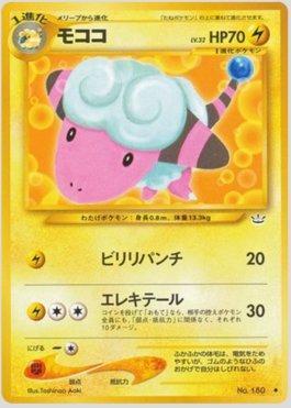 Flaaffy (027/057)