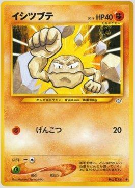 Geodude (037/057)